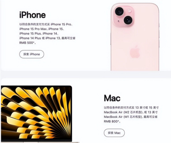 长春苹果15维修店iPhone 15降价后能退差价吗 