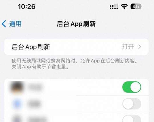 长春苹果15换电池网点分享iPhone15官方省电小技巧 