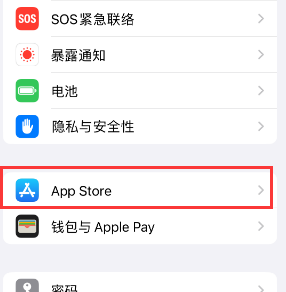 长春苹果15维修中心如何让iPhone15APP自动更新 