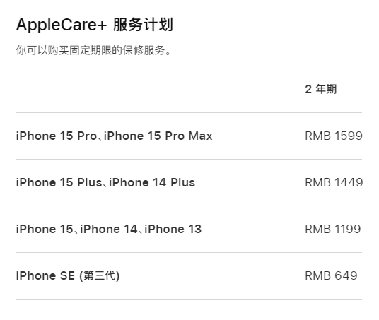 长春apple维修服务点分享AppleCare+服务有什么用 