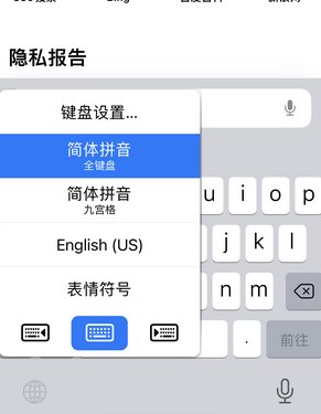 长春苹果14维修店分享iPhone14如何快速打字 