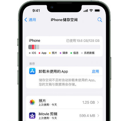 长春苹果15维修站分享iPhone15电池容量有多少 