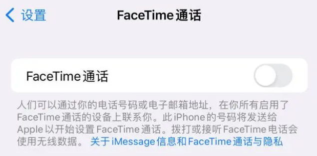 长春苹果维修服务分享如何躲避FaceTime诈骗 