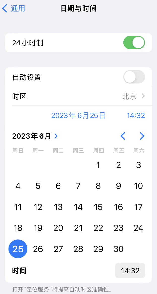 长春苹果维修服务分享如何在iPhone上设置节假日闹钟 